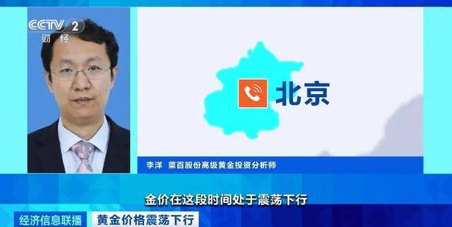 暴跌近10%<strong></p>
<p>btc走势</strong>！投资者急忙抛售！黄金“不香”了？