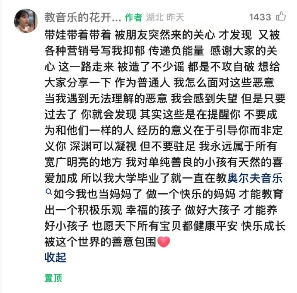 “挖呀挖”黄老师回应抑郁传闻：一路走来被造<strong></p>
<p>btc充值</strong>了不少谣
