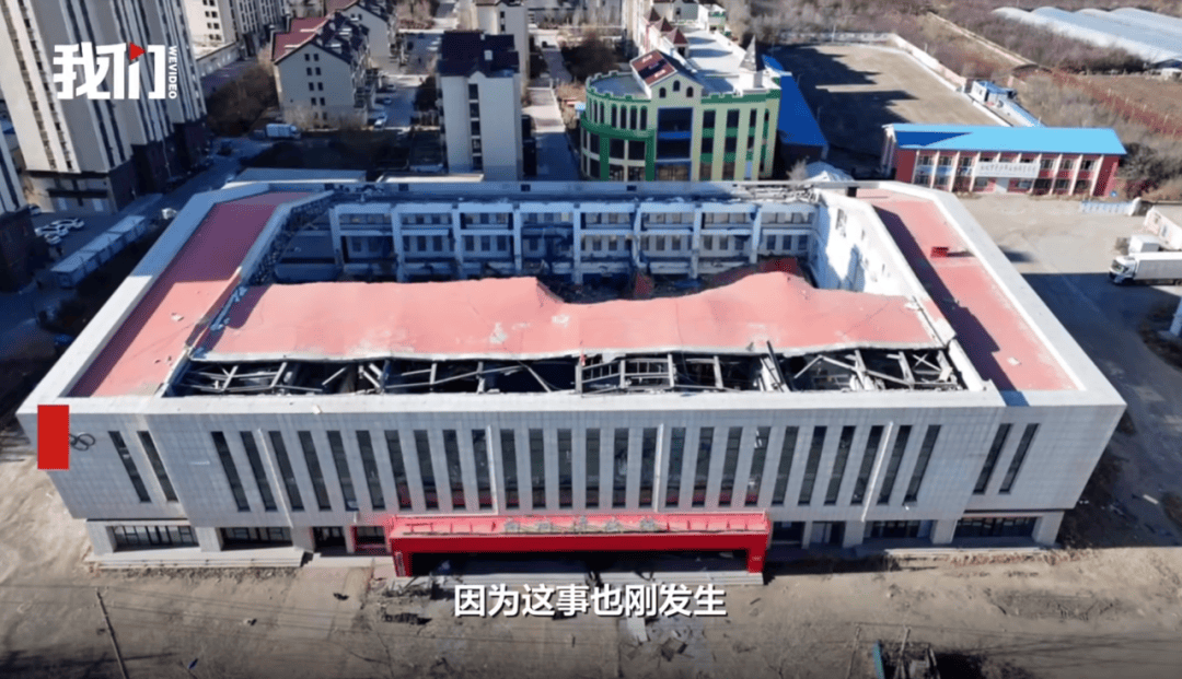 交付不满5年的滑冰馆<strong></p>
<p>btc充值</strong>，怎么就塌了？
