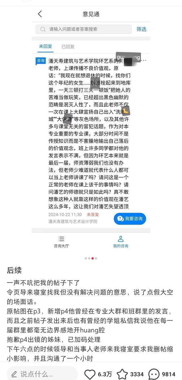 女大学生称男教师频发露骨言论<strong></p>
<p>btc充值</strong>，校方：涉事教师停课 女生主动休学