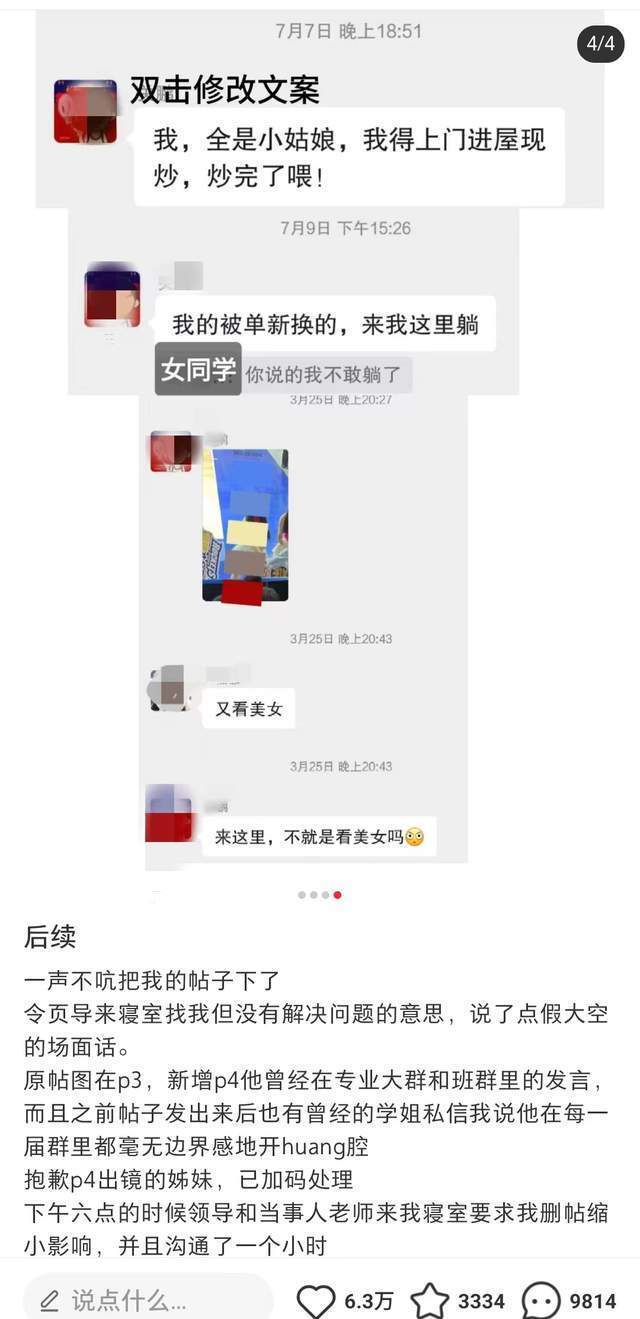 女大学生称男教师频发露骨言论<strong></p>
<p>btc充值</strong>，校方：涉事教师停课 女生主动休学