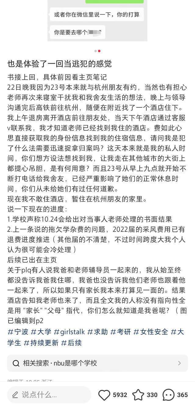 女大学生称男教师频发露骨言论<strong></p>
<p>btc充值</strong>，校方：涉事教师停课 女生主动休学