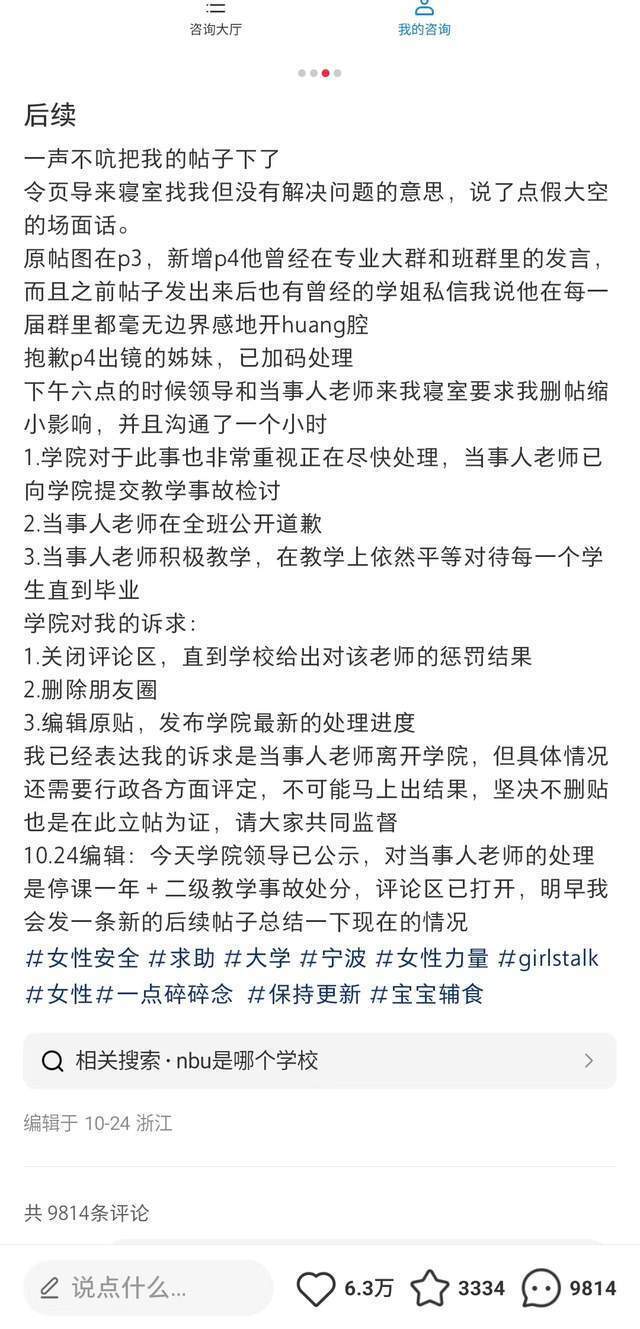 女大学生称男教师频发露骨言论<strong></p>
<p>btc充值</strong>，校方：涉事教师停课 女生主动休学