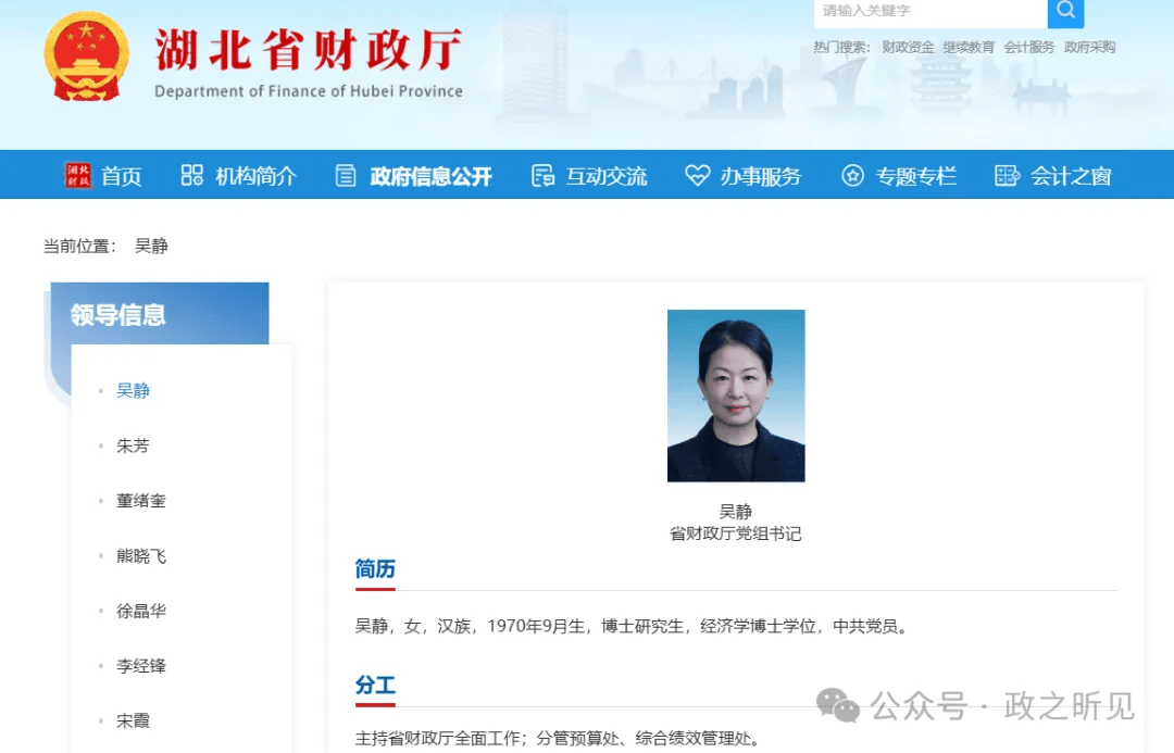 曾在宜昌任职的她<strong></p>
<p>btc交易所</strong>，任湖北省财政厅党组书记