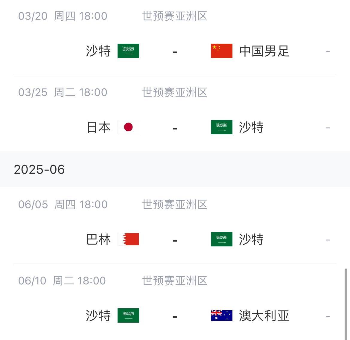 沙特主帅：小组第二的争夺很激烈<strong></p>
<p>btc交易所</strong>，输印尼后我们还有四场比赛要踢
