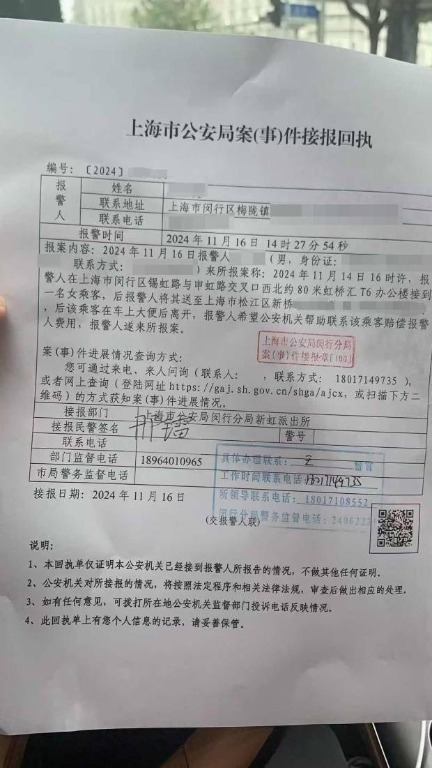 乘客因腹痛难忍乘车时排泄<strong></p>
<p>btc矿机</strong>，经调解赔偿网约车司机700元