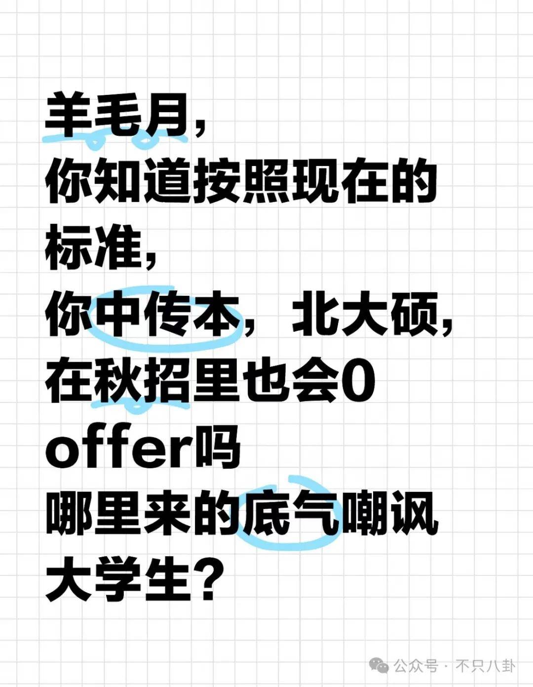 管有钱人叫少爷<strong></p>
<p>btc交易平台</strong>，嘲普通人没工作，现在的网红这么low吗？