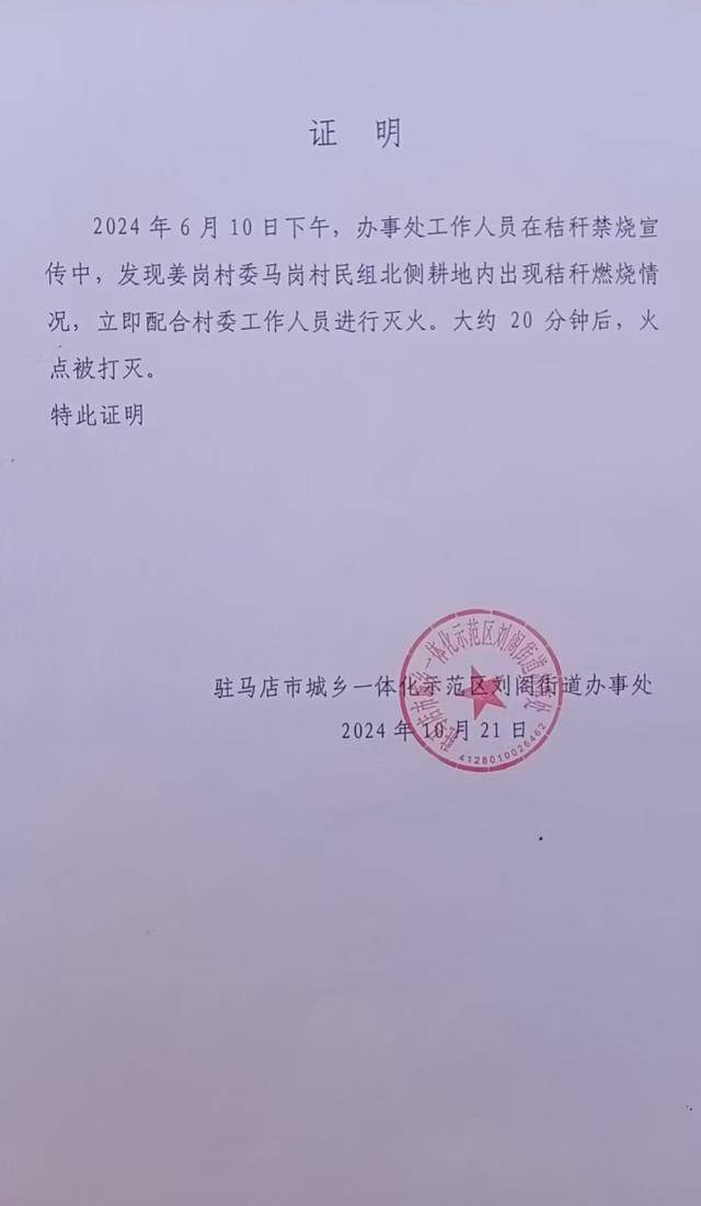 群众近千棵桂花树被烧死<strong></p>
<p>btc交易平台</strong>，为何不立案？驻马店回应