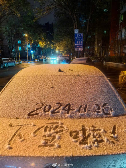 北京昨夜为何突然飘雪？低空湿度不利动力好<strong></p>
<p>btc交易平台</strong>，属于“大力出奇迹”