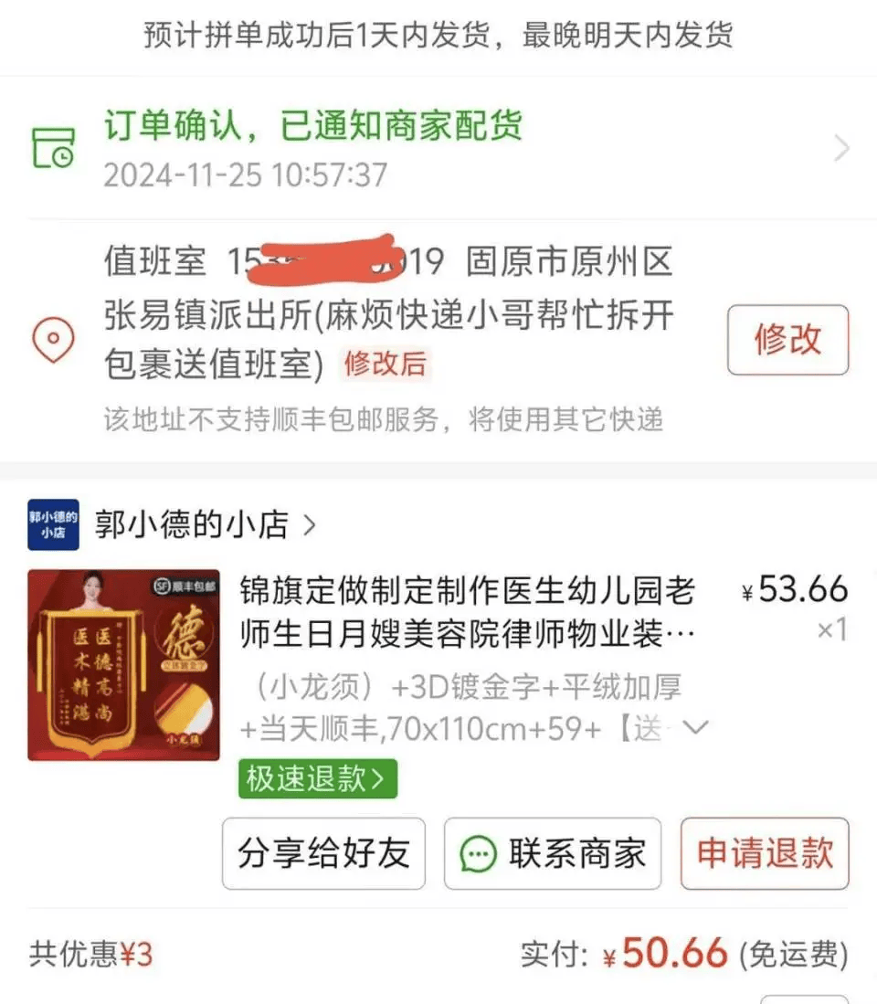 打小学生的副所长获多面锦旗<strong></p>
<p>btc交易平台</strong>？网友：打校园霸凌者是“伸张正义”