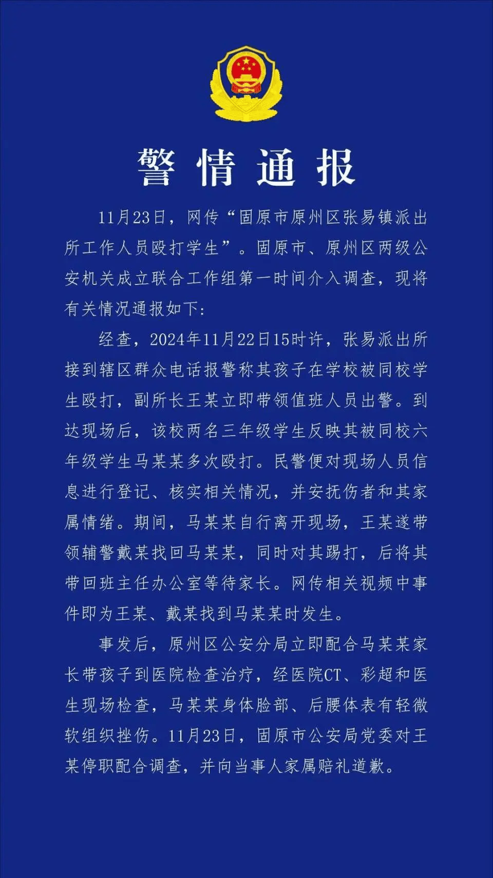 打小学生的副所长获多面锦旗<strong></p>
<p>btc交易平台</strong>？网友：打校园霸凌者是“伸张正义”