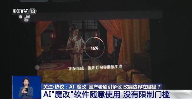 曹操举起机关枪、林黛玉倒拔垂杨柳……AI“魔改”国产老剧你怎么看<strong></p>
<p>btc期货</strong>？