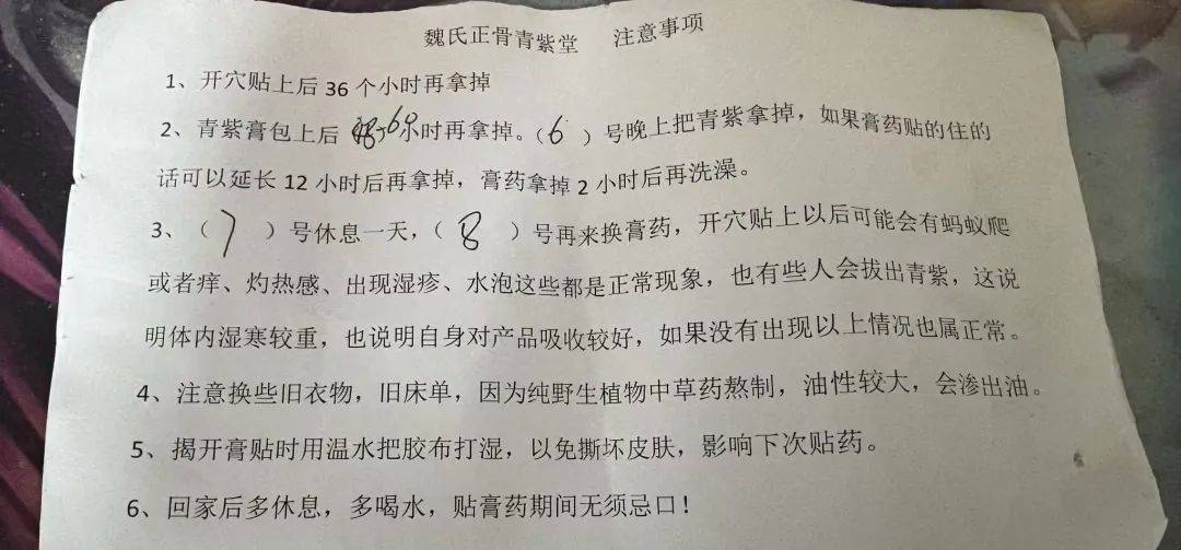 宁波一老人花费近万元贴膏药后入院<strong></p>
<p>btc系列</strong>，儿子：医院都下了病危通知书