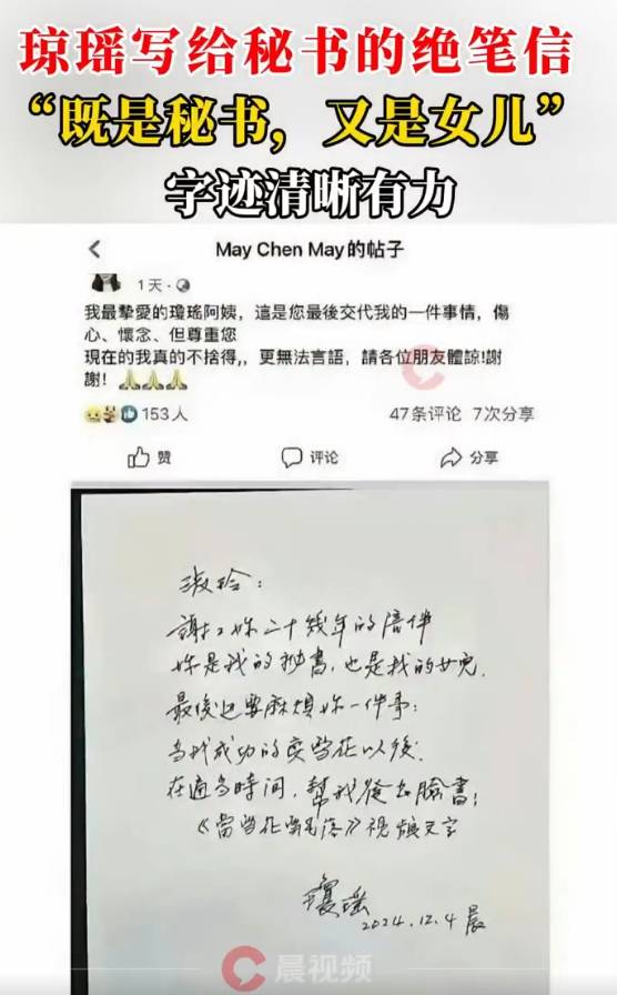 琼瑶写给秘书的绝笔信曝光：你是我的秘书<strong></p>
<p>btc系列</strong>，也是我的女儿