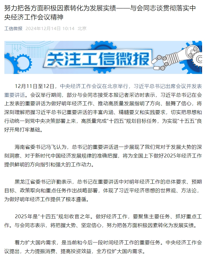 重磅利好<strong></p>
<p>btc mouse</strong>！央行、财政部、金融监管总局等密集发声！