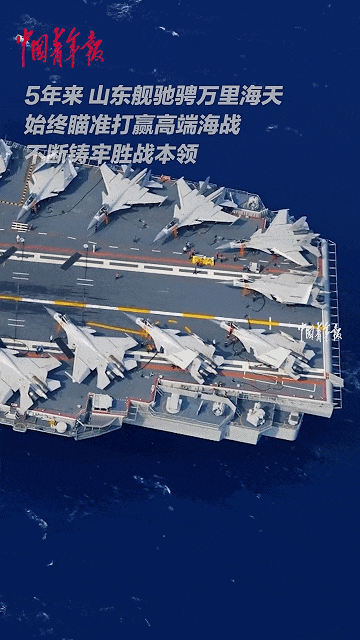 歼-15DH首次上舰！“山东”舰展示全甲板攻击<strong></p>
<p>btc下载</strong>，连续放飞24架？