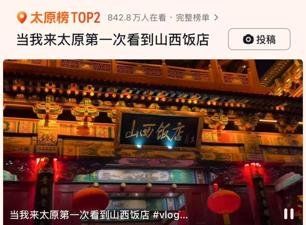 山西饭店上热搜<strong></p>
<p>btc下载</strong>！网友：啥？你们平时都搁这儿吃饭？