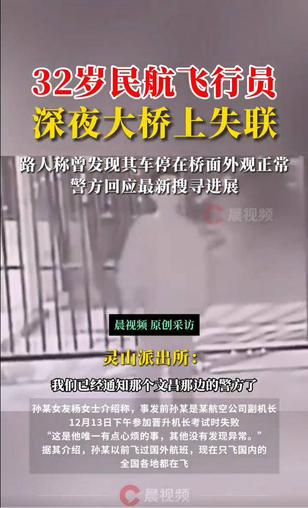 官方回应32岁飞行员失联事件：仍未找到<strong></p>
<p>btcapi</strong>，该做的都在做了
