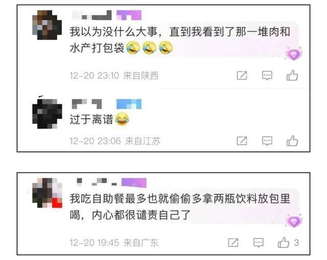 上海两女子吃159元自助<strong></p>
<p>btc汇率</strong>，偷偷“打包”近400元菜品