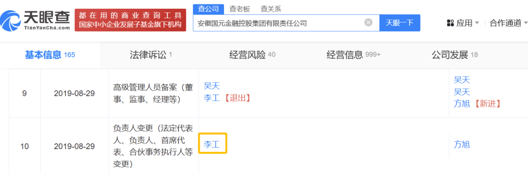 突然<strong></p>
<p>btc实时</strong>，李工被查！