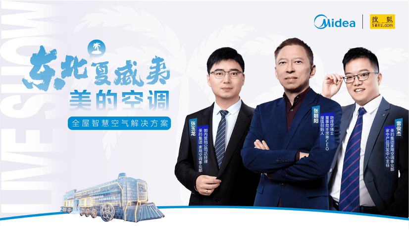 探秘东北夏威夷<strong></p>
<p>btc走势图</strong>，美的空调全屋智慧空气新体验