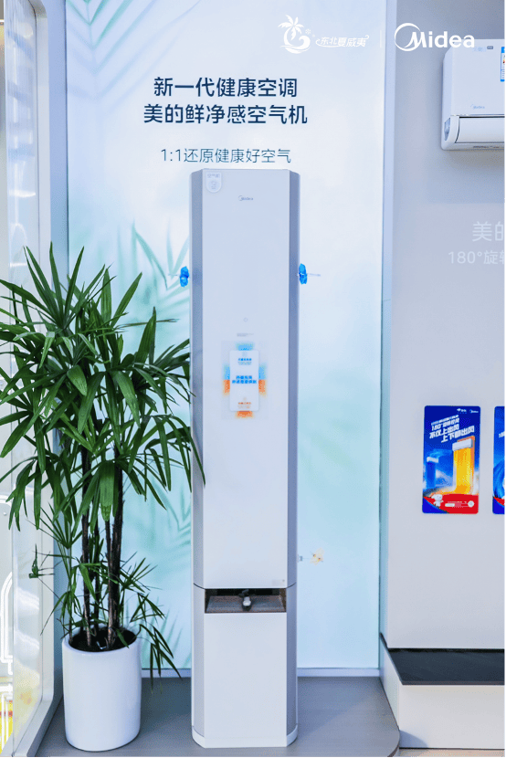 探秘东北夏威夷<strong></p>
<p>btc走势图</strong>，美的空调全屋智慧空气新体验