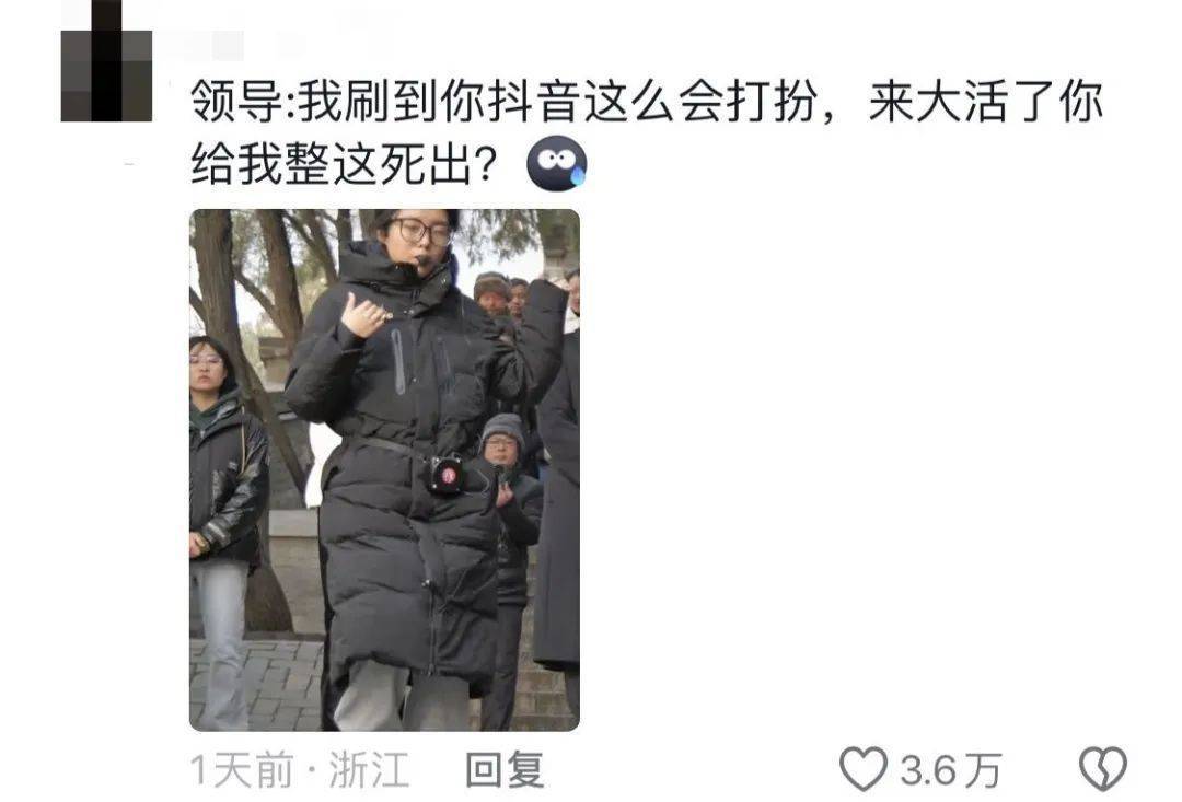 鸡窝头女士收拾漂亮上班了<strong></p>
<p>btc网站</strong>！精致一年潦草一天爆红