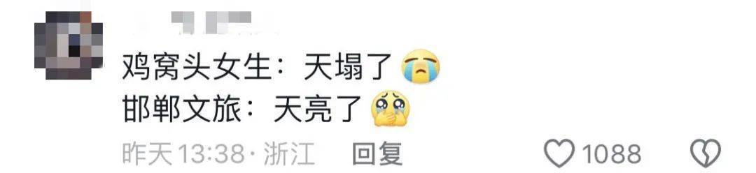 鸡窝头女士收拾漂亮上班了<strong></p>
<p>btc网站</strong>！精致一年潦草一天爆红