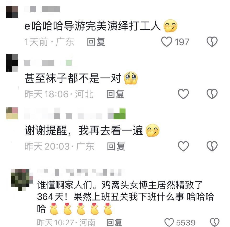 鸡窝头女士收拾漂亮上班了<strong></p>
<p>btc网站</strong>！精致一年潦草一天爆红