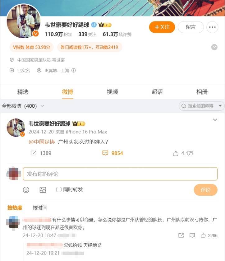 中国新闻周刊：韦世豪发声后<strong></p>
<p>btc网站</strong>，广州队的某位工作人员也是一脸蒙