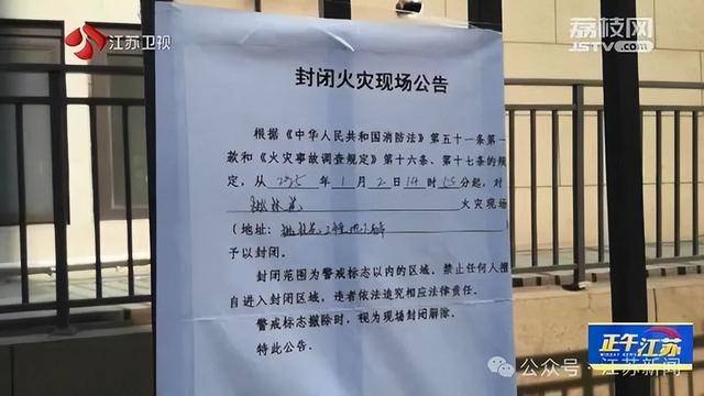 突发！江苏一小区地下车库起火<strong></p>
<p>btc暴跌</strong>，里面堆满了，居民：失火前已多次举报