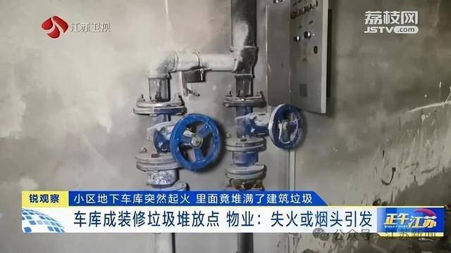 突发！江苏一小区地下车库起火<strong></p>
<p>btc暴跌</strong>，里面堆满了，居民：失火前已多次举报