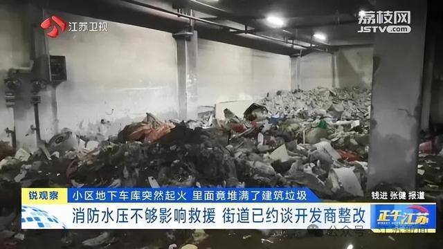 突发！江苏一小区地下车库起火<strong></p>
<p>btc暴跌</strong>，里面堆满了，居民：失火前已多次举报