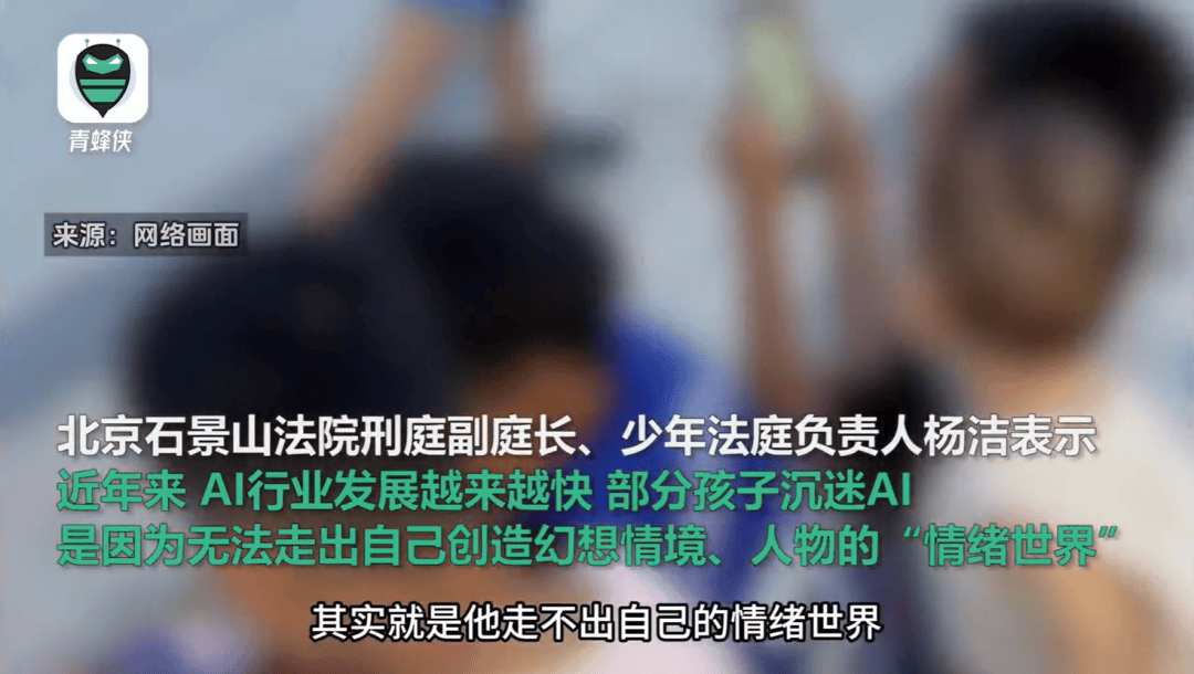 凌晨两点还在聊<strong></p>
<p>btc暴跌</strong>，有小学生沉迷AI恋爱！专家提醒……
