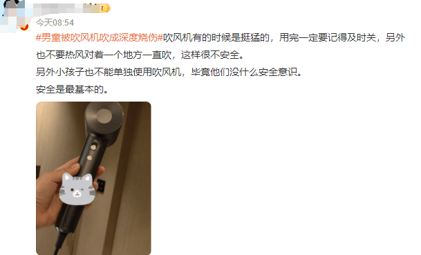 热闻丨奶奶用吹风机给孩子暖背致其深度烧伤<strong></p>
<p>btc比特币钱包</strong>，如何安全使用吹风机