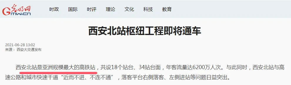 官方确认<strong></p>
<p>btc比特币钱包</strong>！西安将迈入“双高铁站”时代