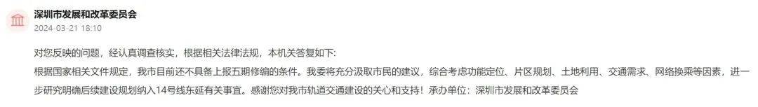深圳14号线东延有戏<strong></p>
<p>BTC番号</strong>？惠州两部门释放重要信息……