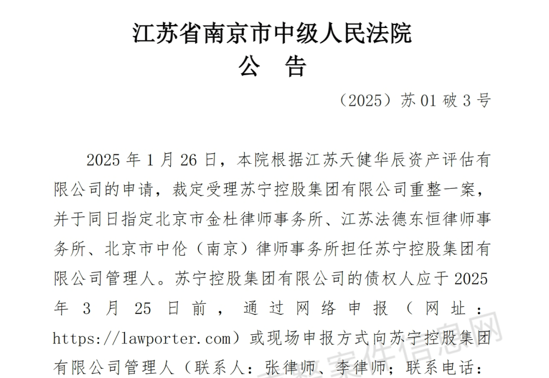 负债千亿<strong></p>
<p>btc兑换</strong>！苏宁宣告破产！