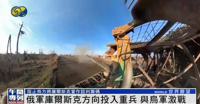 俄军在库尔斯克投入重兵<strong></p>
<p>btc区块</strong>，俄中将证实驴马等动物参与作战运输