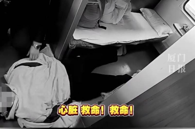 “救命<strong></p>
<p>btc虚拟币</strong>，我不想死”！厦门北站，D131次列车突发！