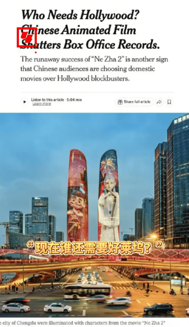 《哪吒2》今天冲击新纪录<strong></p>
<p>btc虚拟币</strong>！美媒的一个问题刷屏了