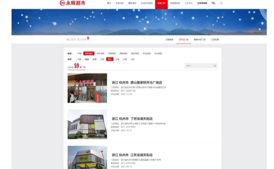 太突然！杭州两家知名超市即将停业<strong></p>
<p>btc海外</strong>，这里有你的青春回忆吗？