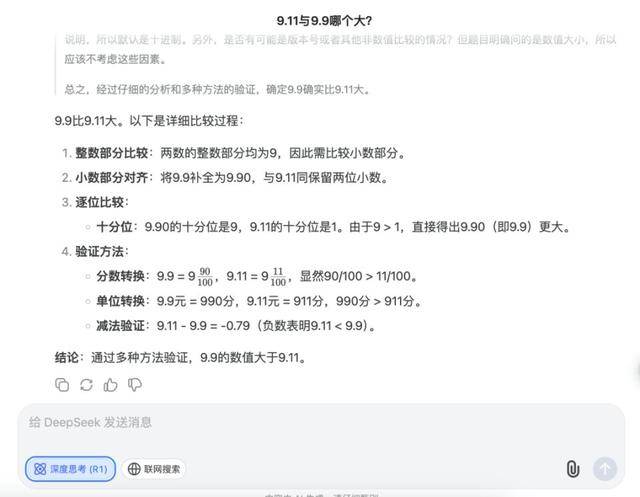 9.11比9.9大<strong></p>
<p>btc123ico</strong>？马斯克声称“天下最聪明”的Grok3“翻车了”