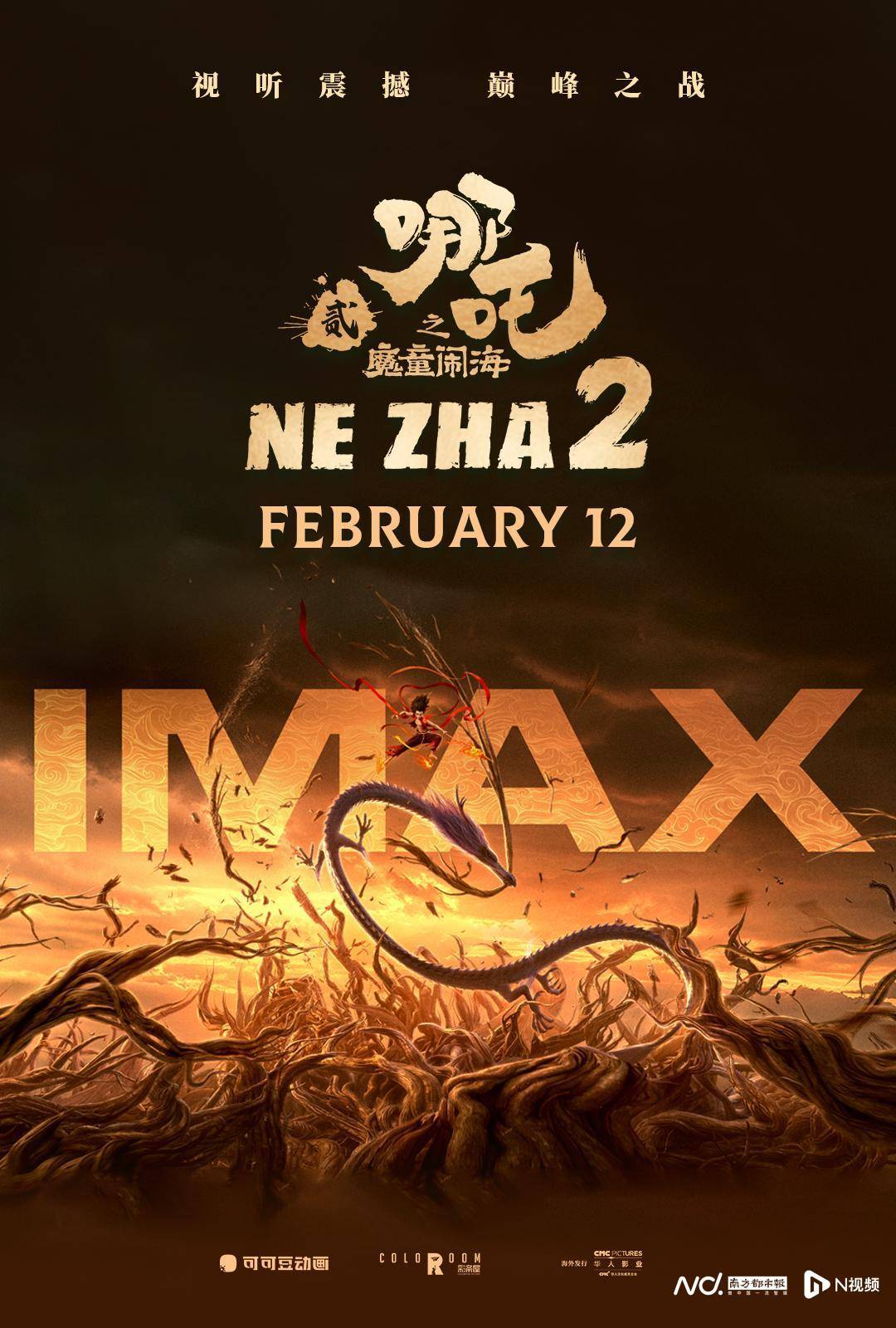 《哪吒2》出海屡破纪录但排片仍难<strong></p>
<p>btc矿池官网</strong>，中国电影如何破圈？