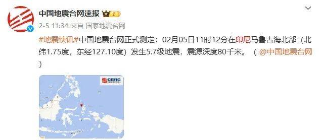 刚刚<strong></p>
<p>btc大陆</strong>！6.1级地震！