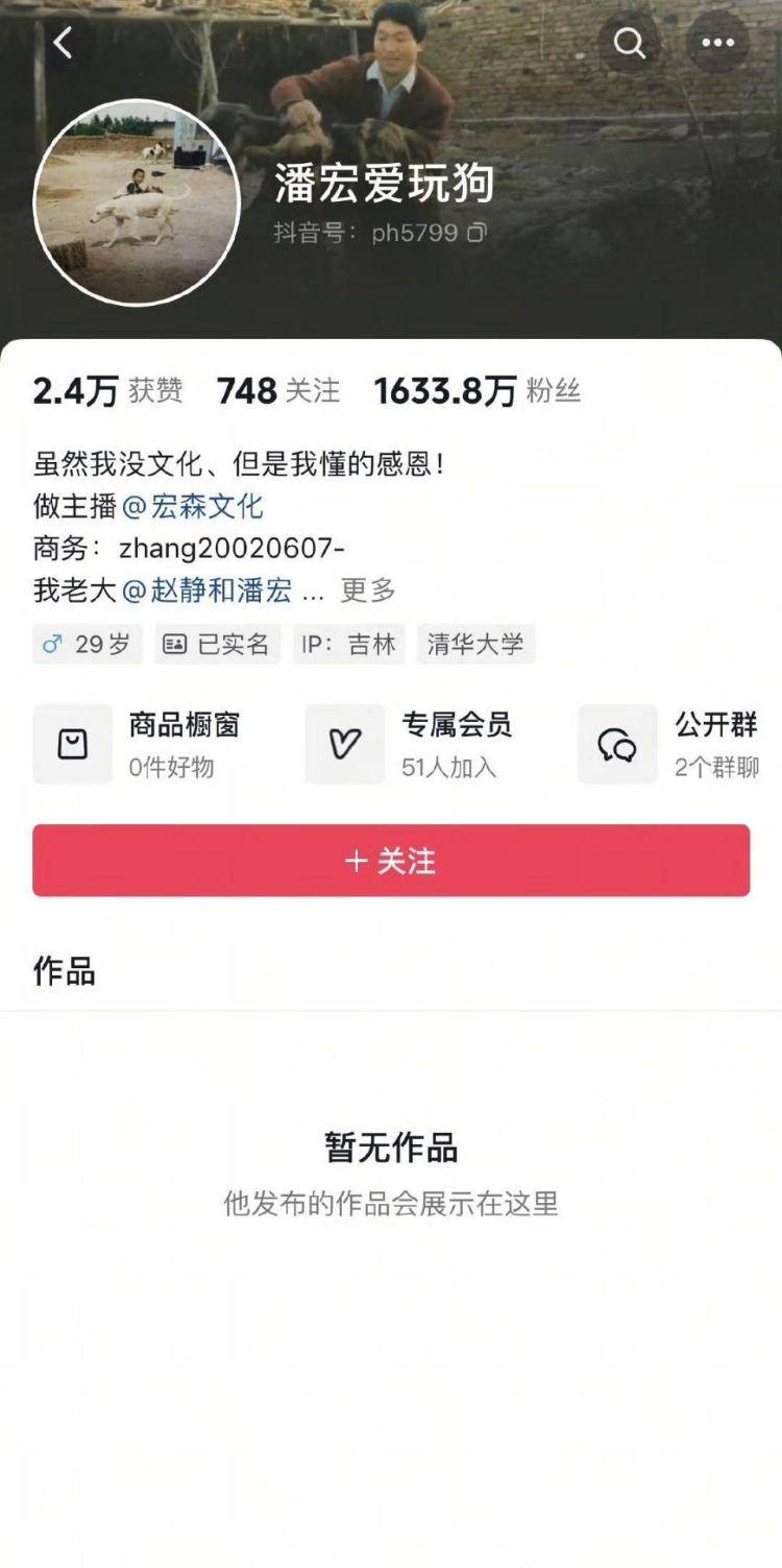 千万粉丝训犬师网红潘宏账号内容被一夜清空<strong></p>
<p>btc大陆</strong>，园区所在地官方：正调查