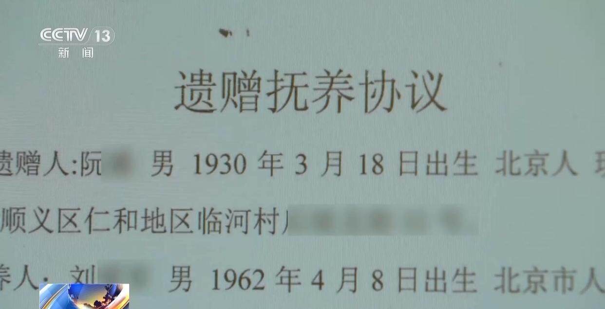 独身女子病逝后叔姑舅姨9人争遗产<strong></p>
<p>btc大陆</strong>，房产为何收归国家？案例释法→