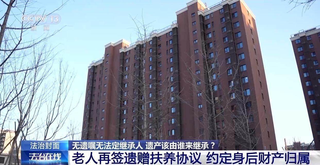 独身女子病逝后叔姑舅姨9人争遗产<strong></p>
<p>btc大陆</strong>，房产为何收归国家？案例释法→