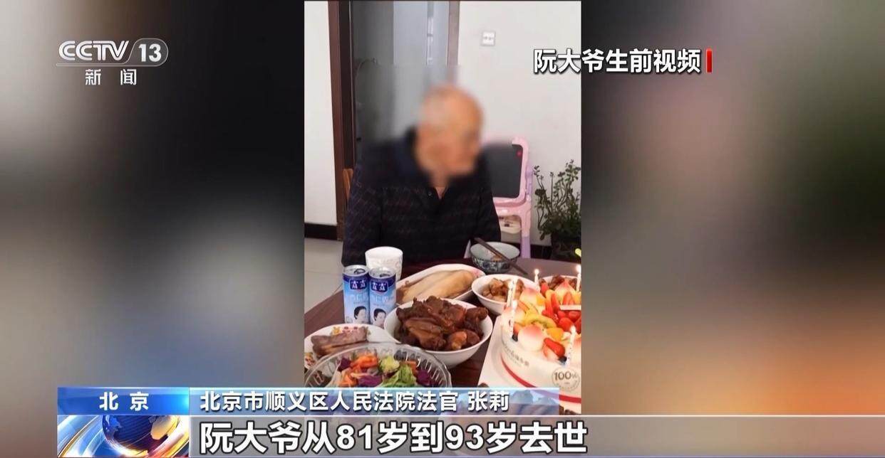 独身女子病逝后叔姑舅姨9人争遗产<strong></p>
<p>btc大陆</strong>，房产为何收归国家？案例释法→