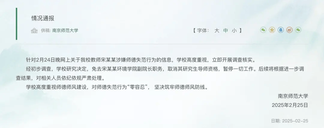 涉嫌师德失范<strong></p>
<p>btc大陆</strong>，免职，暂停一切工作！